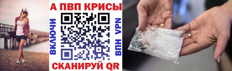 Alfa_PVP кристаллы Козьмодемьянск