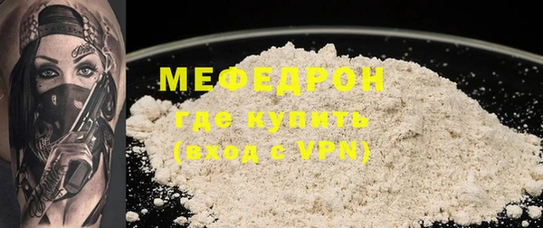 мефедрон мука Белоозёрский