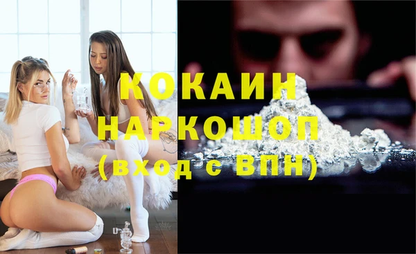 кокаин колумбия Беломорск