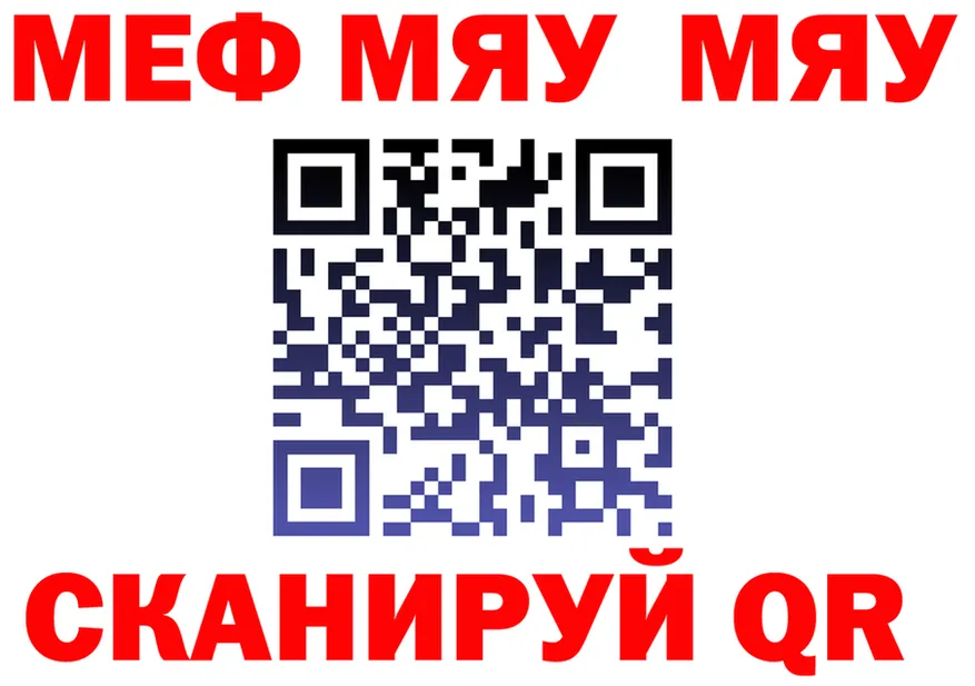 Меф мяу мяу рабочий сайт это hydra Козьмодемьянск