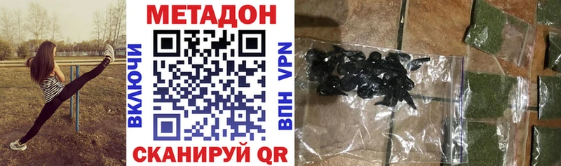 МЕТАДОН methadone  закладка  Козьмодемьянск 